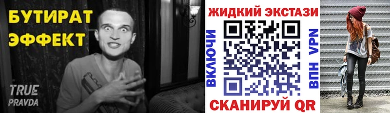 наркошоп  Верхоянск  Бутират бутандиол 