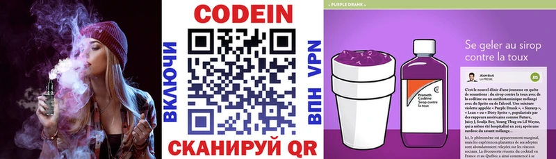 Кодеиновый сироп Lean Purple Drank shop клад Верхоянск