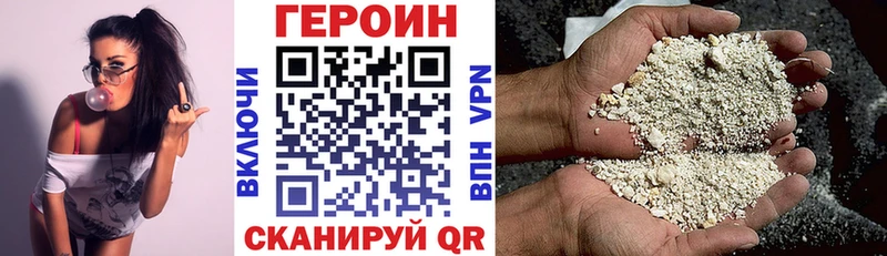 Героин VHQ  Верхоянск 