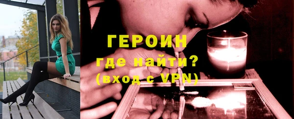 героин Бородино