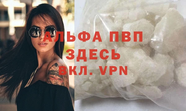 Альфа ПВП Бронницы