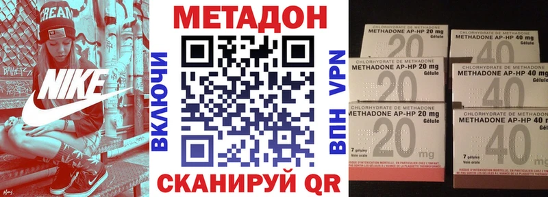 наркошоп  Верхоянск  МЕТАДОН кристалл 